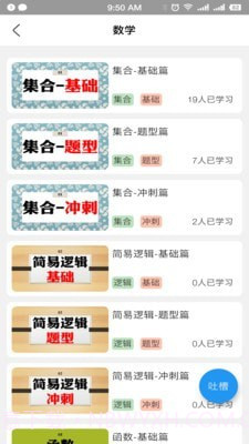 贝叶斯数学截图2