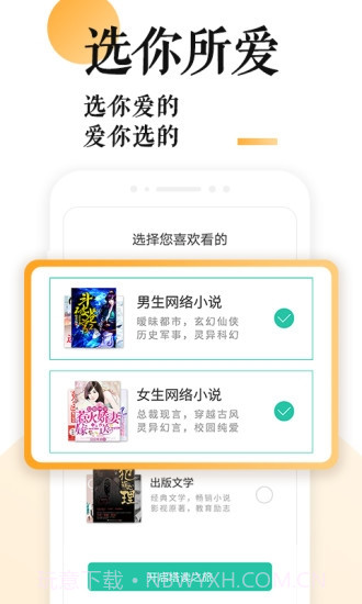 妖鹿文化小说截图4
