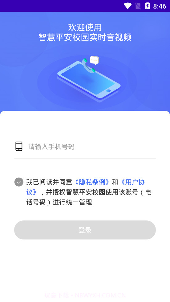 OTTel奥特思音视频截图4 OTTel奥特思音视频截图4