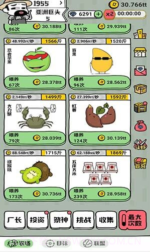 全民养虾最新版截图2 全民养虾最新版截图2