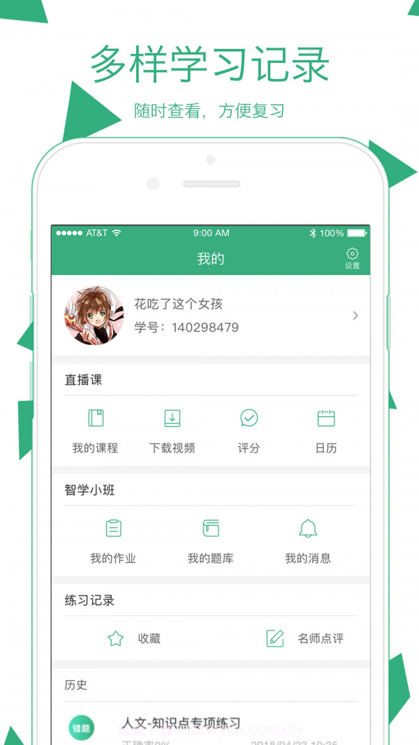 天天模考公务员截图3 天天模考公务员截图3