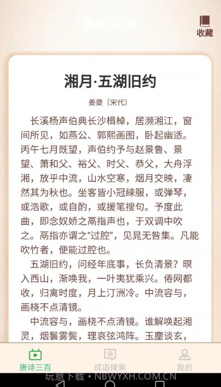 小暑成语截图2 小暑成语截图2