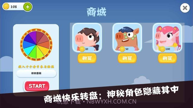 猪猪公寓2.0截图2