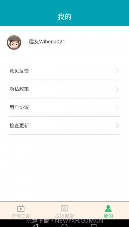 小暑成语截图1 小暑成语截图1