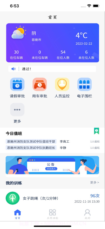 易管营截图1
