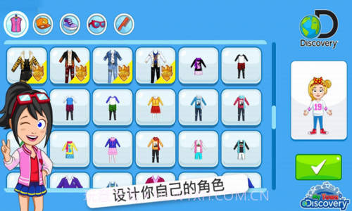 我的小镇探索截图3 我的小镇探索截图3