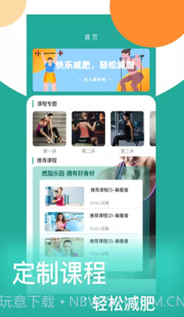 情绪平衡大师截图1