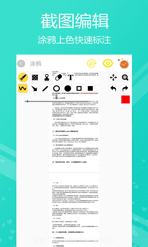 小时代截屏无忧截图3 小时代截屏无忧截图3