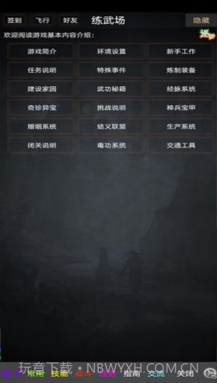 踏剑mud正式版截图2 踏剑mud正式版截图2