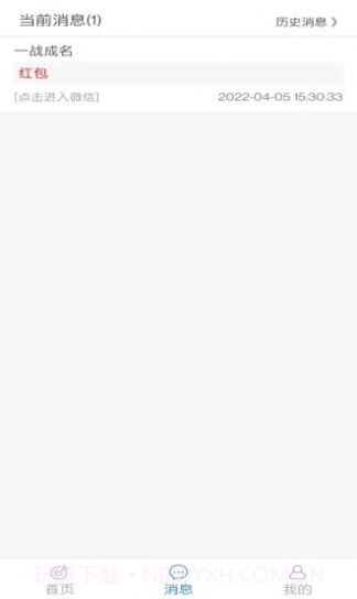 古达通知助手截图2