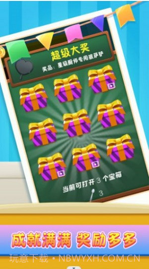 小镇美食家截图2