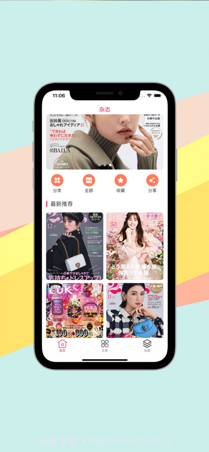 杂志书屋截图1 杂志书屋截图1