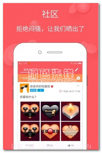 稀有圈手机版(稀有圈亚文化交流平台)汉化版截图1