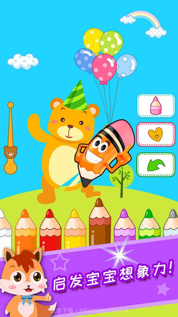 儿童游戏涂色绘画截图3