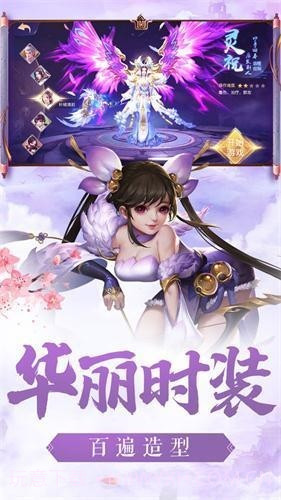 凌霄仙女传截图3