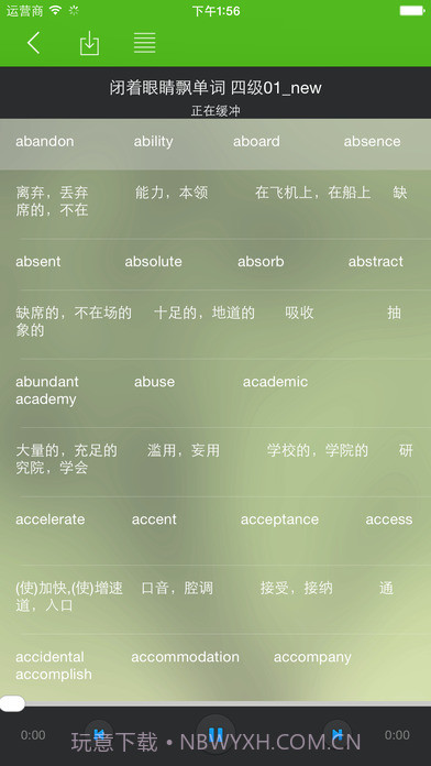 闭着眼睛飘单词APP安卓截图3
