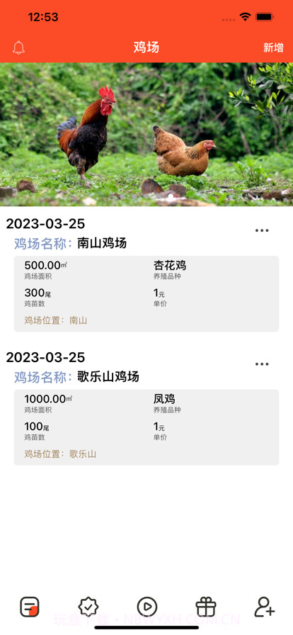 有山截图1 有山截图1