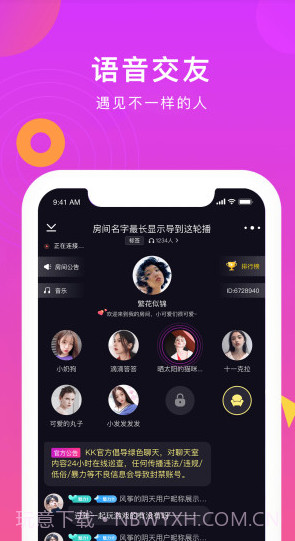 KK交友截图2 KK交友截图2