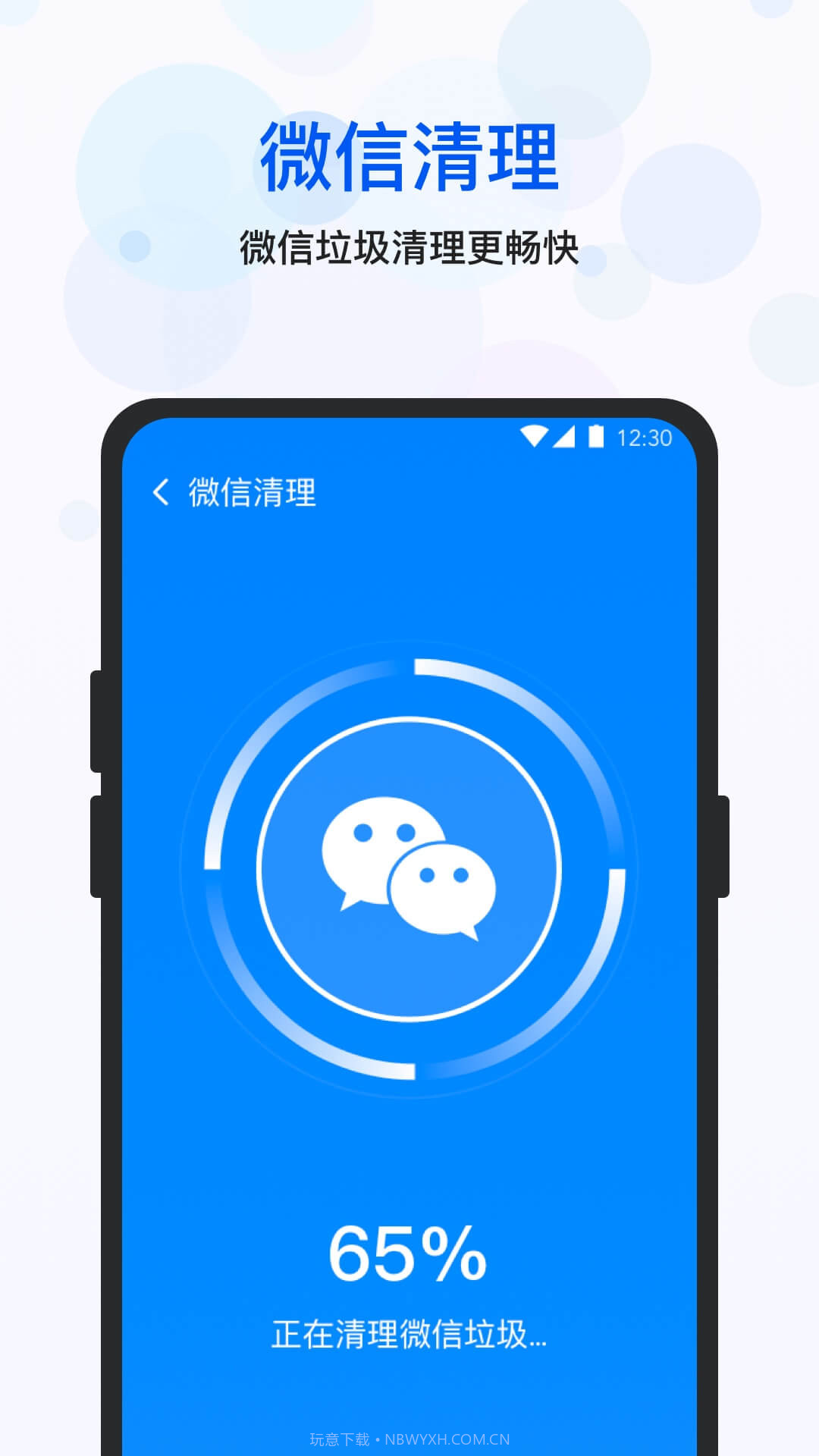 四季清理截图5
