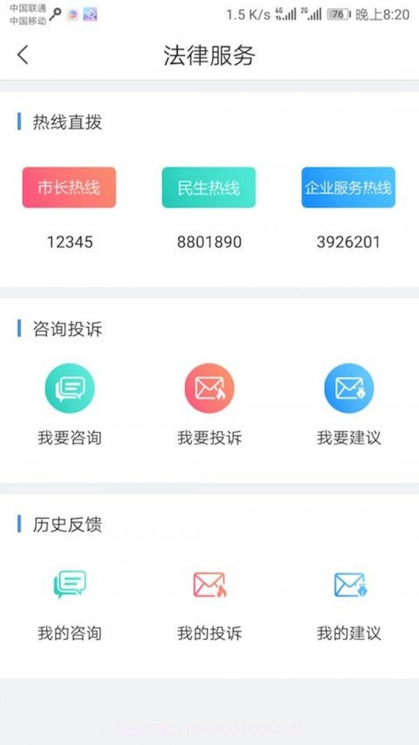 幸福秦皇岛截图2 幸福秦皇岛截图2
