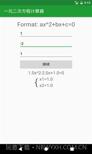 初中学习助手截图4
