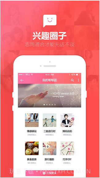 柚柚育儿截图2 柚柚育儿截图2