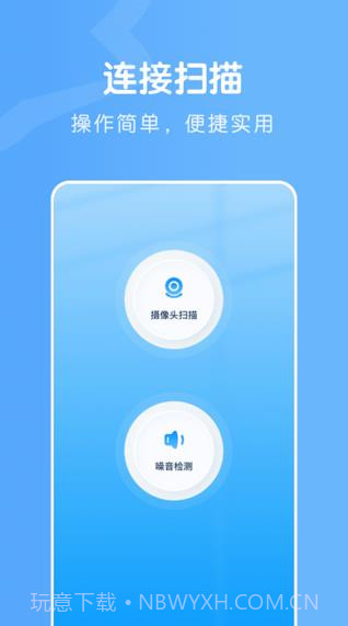 无线连接魔盒截图1 无线连接魔盒截图1