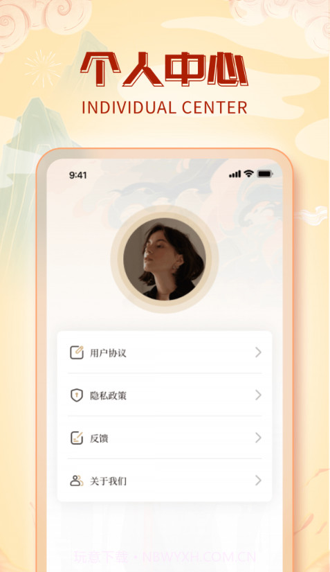 成语会发福截图4