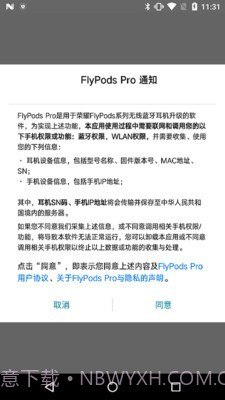 flypods pro(flypods pro华为蓝牙耳机)V1.1.3.136 安卓正式版截图3