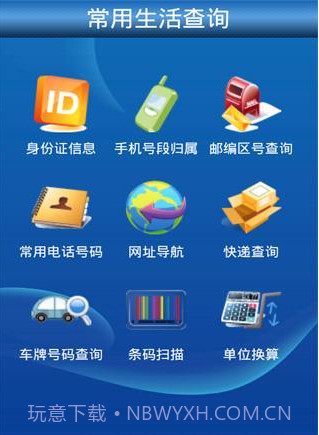 优狐生活百事通截图1 优狐生活百事通截图1