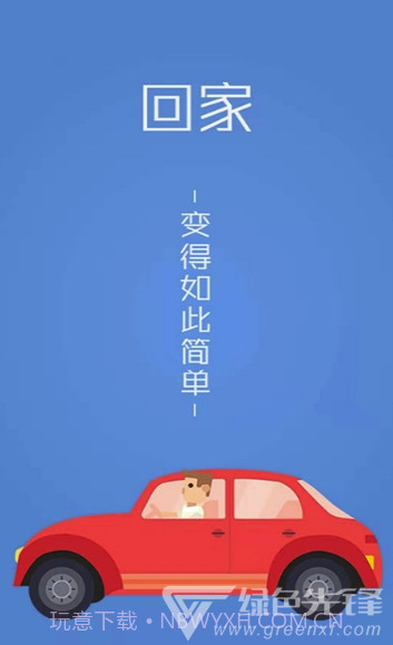 中国代驾(中国代驾司机端)V1.0.2 截图3