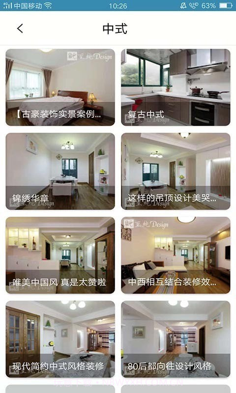 易邦优选家居截图2 易邦优选家居截图2