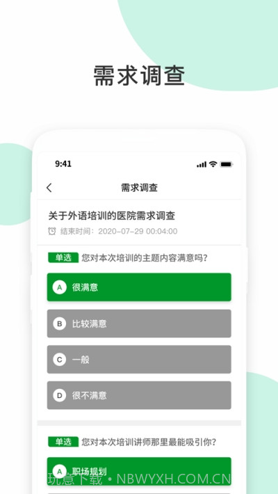 即刻学堂企业版截图2