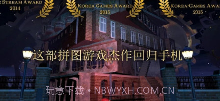 玩具制造商的豪宅截图3