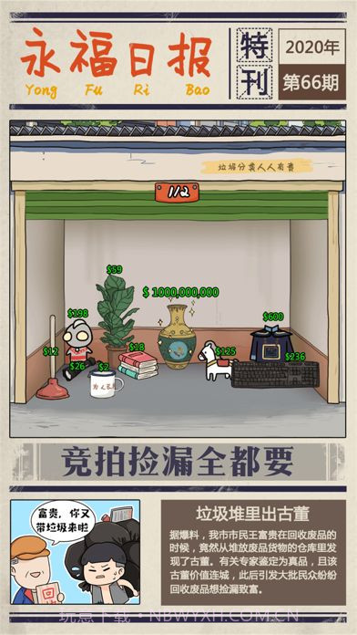 我的助理截图2 我的助理截图2