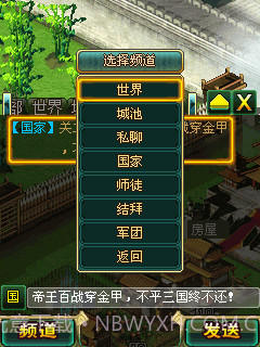 帝王三国HD截图3