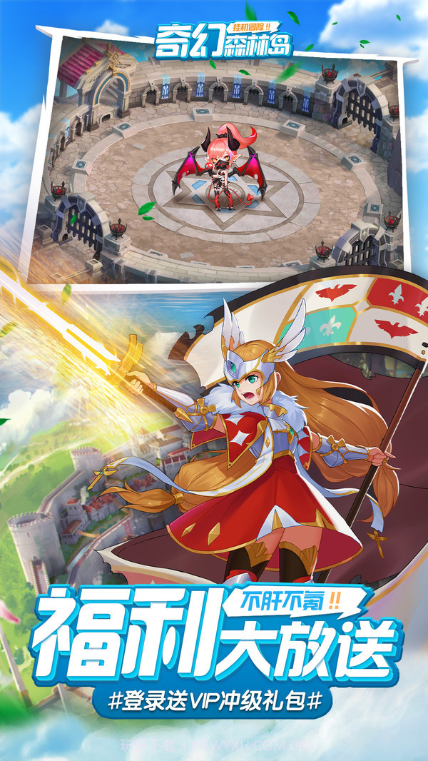 奇幻森林岛截图6 奇幻森林岛截图6