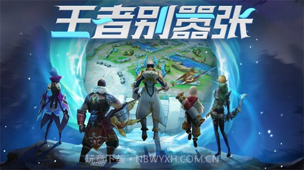 王者别嚣张单机无需网络版截图4