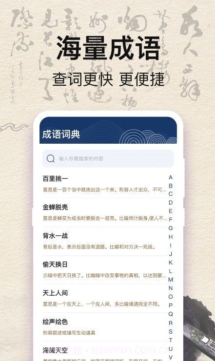 国学唐诗三百首截图1