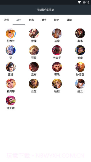 王者技能辅助线截图3