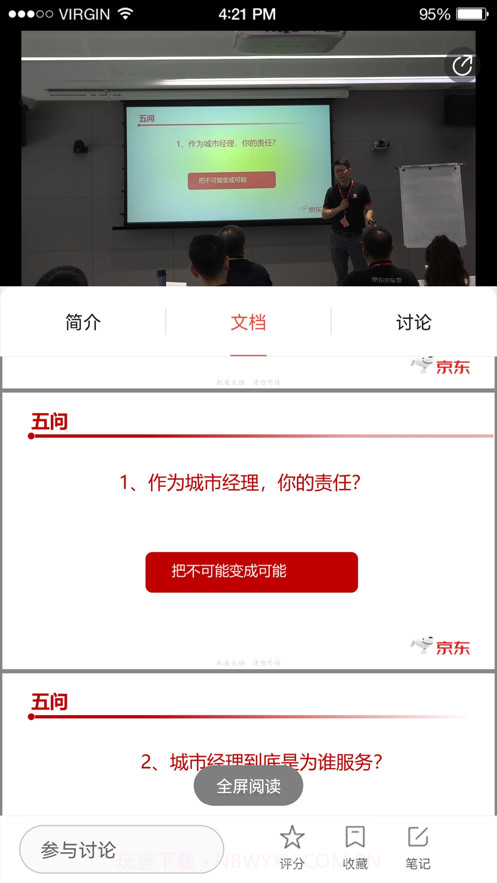 云修培训中心截图4 云修培训中心截图4