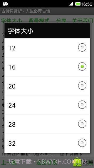 古诗词赏析截图4 古诗词赏析截图4