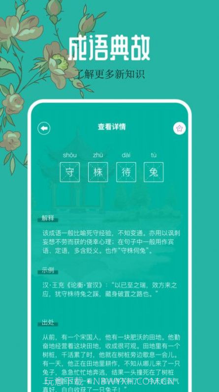 千岛小说阅读器截图2