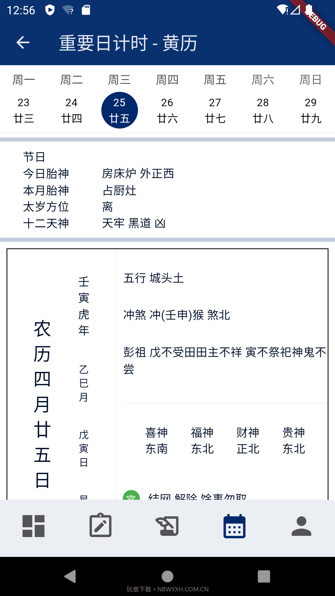 灯塔时刻截图2 灯塔时刻截图2