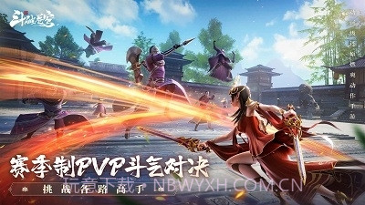 斗破苍穹:巅峰对决截图3 斗破苍穹:巅峰对决截图3