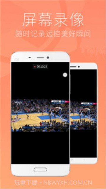 SunloginClient截图2