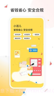 小活儿截图1