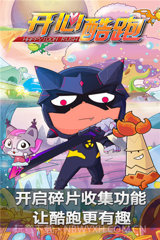 开心酷跑截图3 开心酷跑截图3