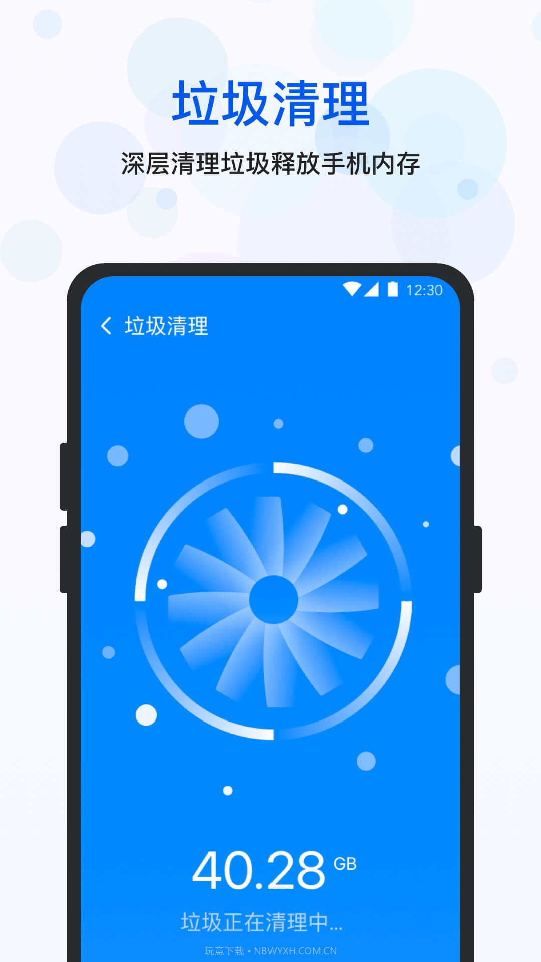 四季清理截图4