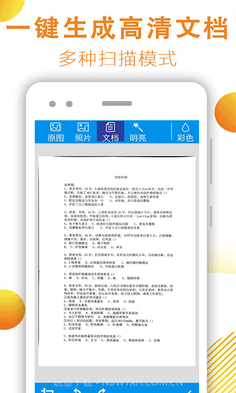 文件扫描器截图2